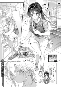 Page 80 of COMIC Shingeki 2022-10