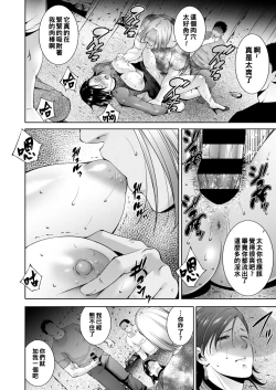 Page 16 of Watashi o Mitasu Saiaku no Houhou