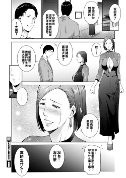 Page 24 of Watashi o Mitasu Saiaku no Houhou