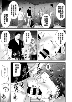 Page 9 of Watashi o Mitasu Saiaku no Houhou