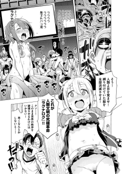 Page 122 of Ratai Geijutsubu!!