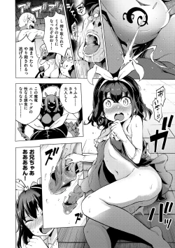 Page 159 of Ratai Geijutsubu!!