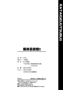 Page 197 of Ratai Geijutsubu!!