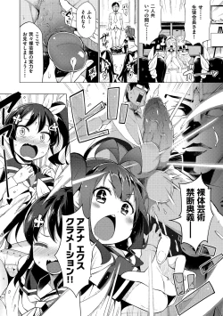 Page 41 of Ratai Geijutsubu!!