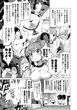 Page 64 of Ratai Geijutsubu!!