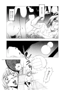 Page 107 of Ijiwaru na Watashi to Tsuki