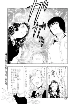 Page 123 of Ijiwaru na Watashi to Tsuki