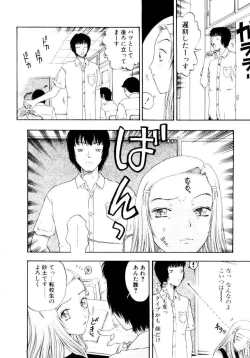 Page 13 of Ijiwaru na Watashi to Tsuki