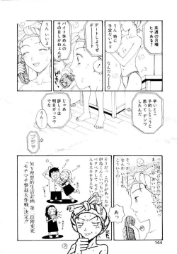 Page 141 of Ijiwaru na Watashi to Tsuki