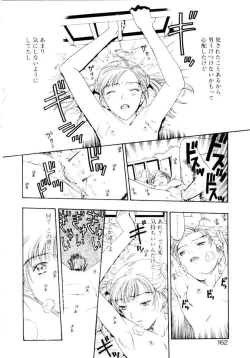 Page 159 of Ijiwaru na Watashi to Tsuki