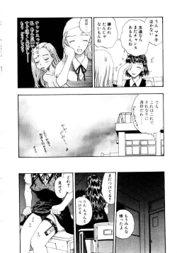Page 19 of Ijiwaru na Watashi to Tsuki