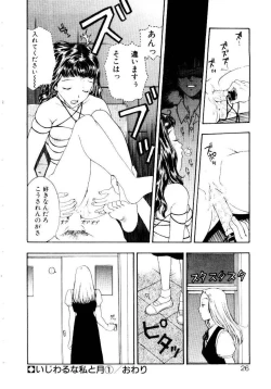 Page 23 of Ijiwaru na Watashi to Tsuki