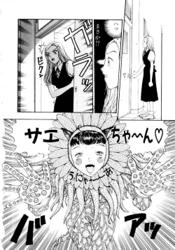 Page 27 of Ijiwaru na Watashi to Tsuki