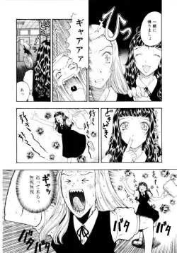 Page 41 of Ijiwaru na Watashi to Tsuki