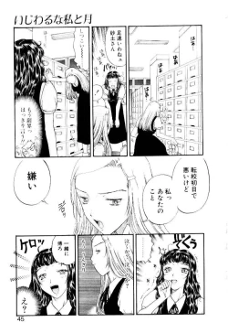 Page 42 of Ijiwaru na Watashi to Tsuki
