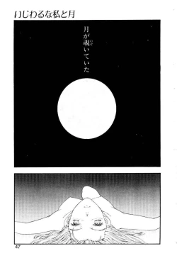 Page 44 of Ijiwaru na Watashi to Tsuki