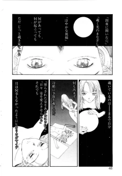 Page 45 of Ijiwaru na Watashi to Tsuki