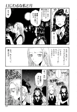Page 48 of Ijiwaru na Watashi to Tsuki