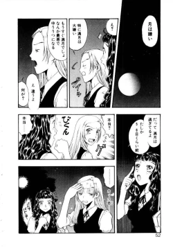 Page 49 of Ijiwaru na Watashi to Tsuki