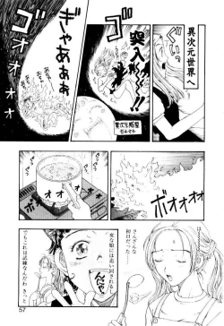 Page 54 of Ijiwaru na Watashi to Tsuki