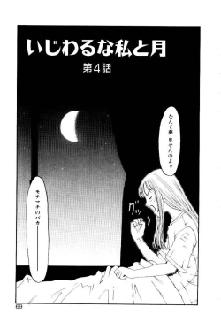 Page 66 of Ijiwaru na Watashi to Tsuki