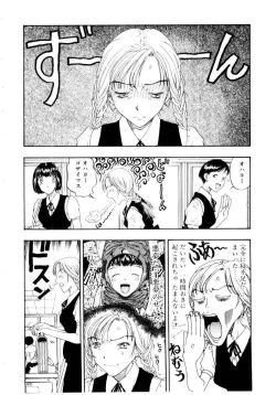 Page 69 of Ijiwaru na Watashi to Tsuki