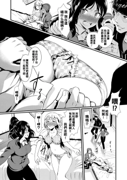 Page 4 of Mesuochi Switch - Bitch Switch