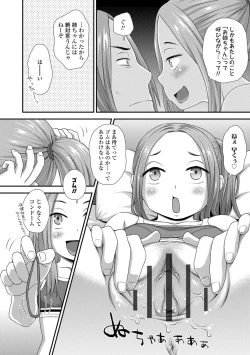 Page 164 of Hajimete Collection