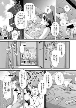 Page 173 of Hajimete Collection