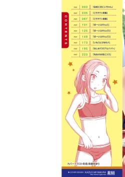 Page 2 of Hajimete Collection