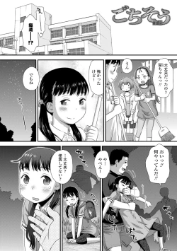 Page 36 of Hajimete Collection