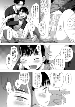 Page 44 of Hajimete Collection