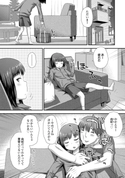 Page 4 of Hajimete Collection