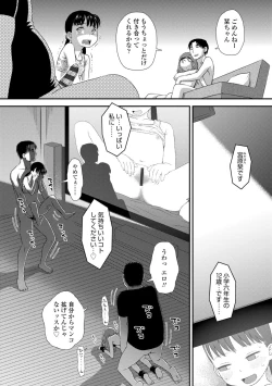 Page 98 of Hajimete Collection