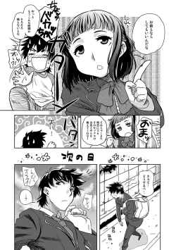 Page 125 of ...Yatte!