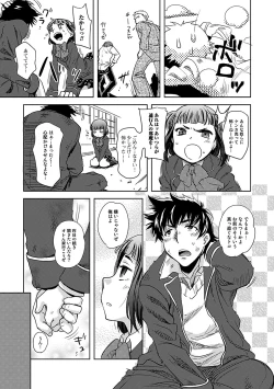 Page 127 of ...Yatte!