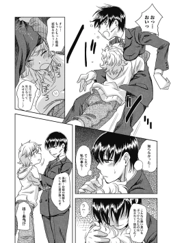 Page 142 of ...Yatte!