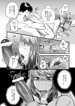 Page 164 of ...Yatte!