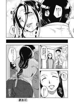 Page 20 of ...Yatte!