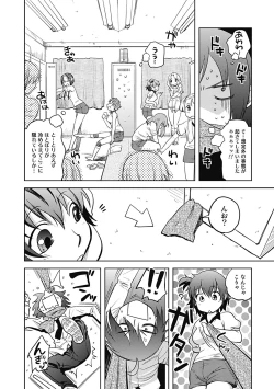 Page 40 of ...Yatte!