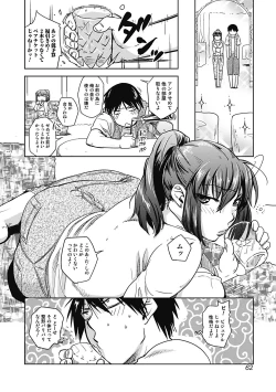 Page 62 of ...Yatte!