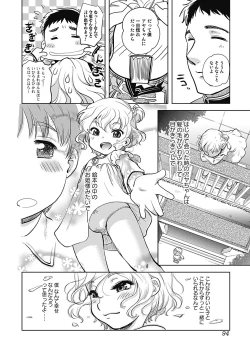 Page 94 of ...Yatte!