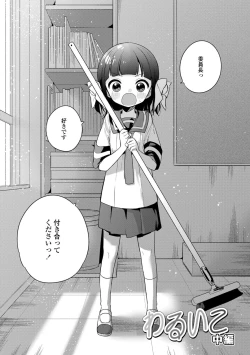 Page 127 of Omocha no Jinsei