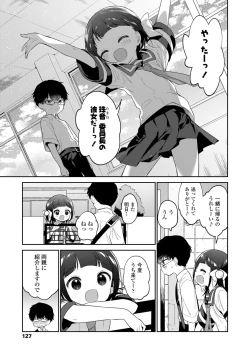 Page 129 of Omocha no Jinsei