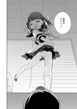 Page 172 of Omocha no Jinsei