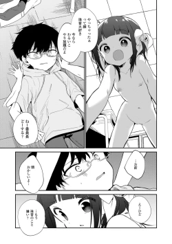 Page 179 of Omocha no Jinsei