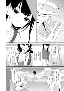 Page 32 of Omocha no Jinsei