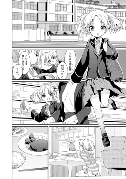 Page 38 of Omocha no Jinsei