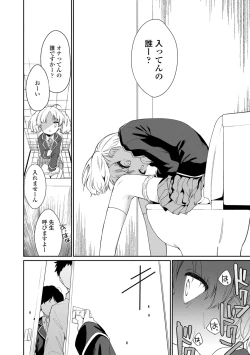 Page 46 of Omocha no Jinsei