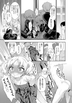 Page 53 of Omocha no Jinsei